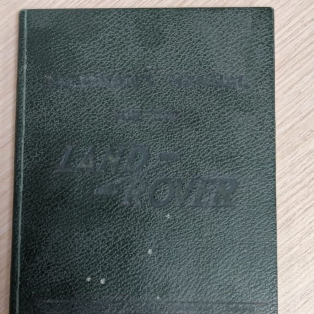 Rare Salesman Manual – Series 1 Land Rover Brochure